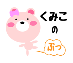 Daily life of a cute kumiko sticker #14839042