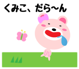 Daily life of a cute kumiko sticker #14839047