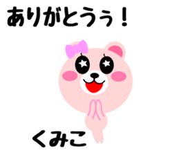 Daily life of a cute kumiko sticker #14839050