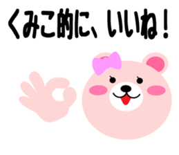 Daily life of a cute kumiko sticker #14839054