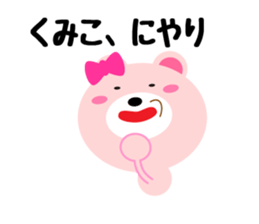 Daily life of a cute kumiko sticker #14839055