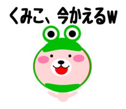 Daily life of a cute kumiko sticker #14839056