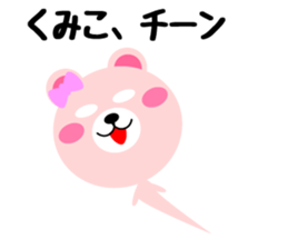 Daily life of a cute kumiko sticker #14839059