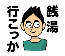 Lovely days of Sento boy sticker #14839062