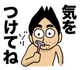 Lovely days of Sento boy sticker #14839067