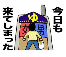 Lovely days of Sento boy sticker #14839076