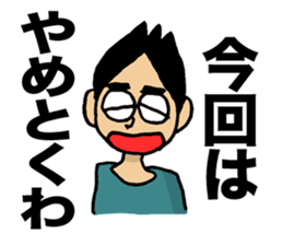 Lovely days of Sento boy sticker #14839089