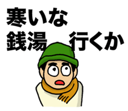 Lovely days of Sento boy sticker #14839096