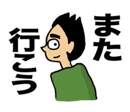 Lovely days of Sento boy sticker #14839100