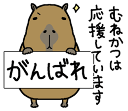 Munekatu sends sticker #14839193