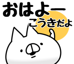 The Kouki. sticker #14839310