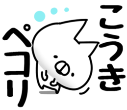 The Kouki. sticker #14839313