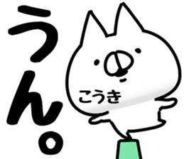 The Kouki. sticker #14839316