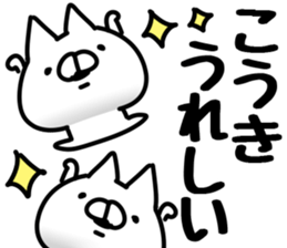 The Kouki. sticker #14839318