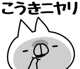 The Kouki. sticker #14839320