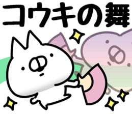 The Kouki. sticker #14839321