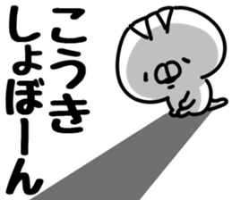 The Kouki. sticker #14839322