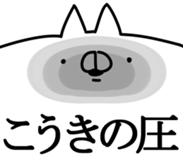 The Kouki. sticker #14839325