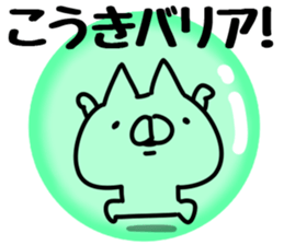 The Kouki. sticker #14839329