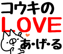 The Kouki. sticker #14839330