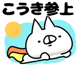 The Kouki. sticker #14839333