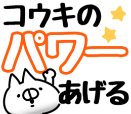 The Kouki. sticker #14839336