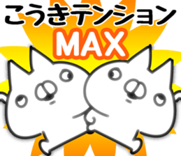 The Kouki. sticker #14839337