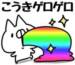 The Kouki. sticker #14839342