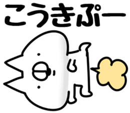 The Kouki. sticker #14839343