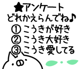 The Kouki. sticker #14839348