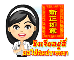 Happy Chinese New Year with Tang-Thai sticker #14839478