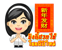 Happy Chinese New Year with Tang-Thai sticker #14839480