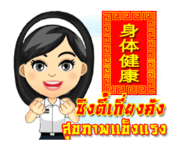 Happy Chinese New Year with Tang-Thai sticker #14839482