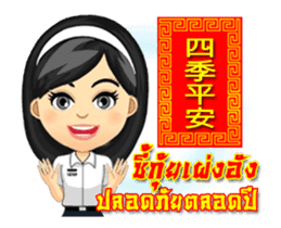 Happy Chinese New Year with Tang-Thai sticker #14839484
