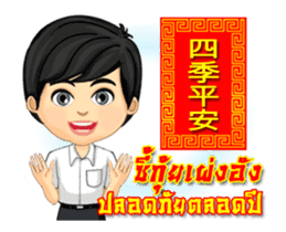 Happy Chinese New Year with Tang-Thai sticker #14839485