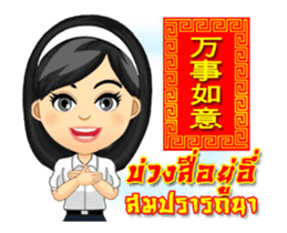 Happy Chinese New Year with Tang-Thai sticker #14839486