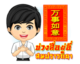 Happy Chinese New Year with Tang-Thai sticker #14839487