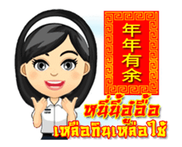 Happy Chinese New Year with Tang-Thai sticker #14839488