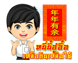 Happy Chinese New Year with Tang-Thai sticker #14839489