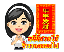 Happy Chinese New Year with Tang-Thai sticker #14839490
