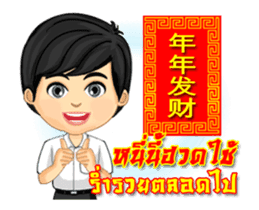 Happy Chinese New Year with Tang-Thai sticker #14839491