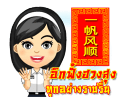 Happy Chinese New Year with Tang-Thai sticker #14839492