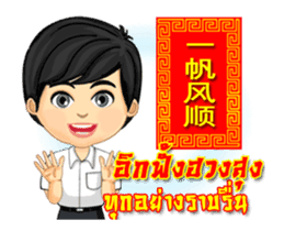 Happy Chinese New Year with Tang-Thai sticker #14839493