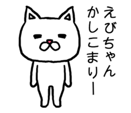 Ebichan cat sticker #14839759