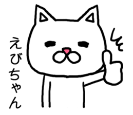 Ebichan cat sticker #14839760