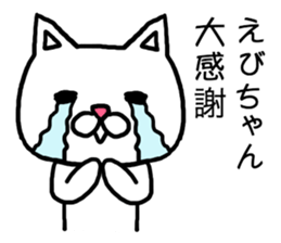 Ebichan cat sticker #14839761