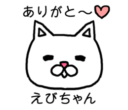 Ebichan cat sticker #14839762
