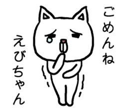 Ebichan cat sticker #14839763