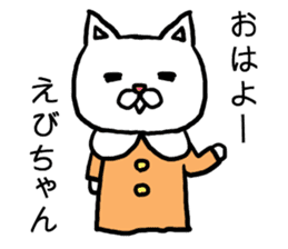 Ebichan cat sticker #14839764