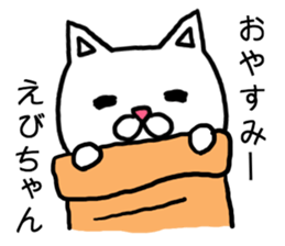 Ebichan cat sticker #14839765